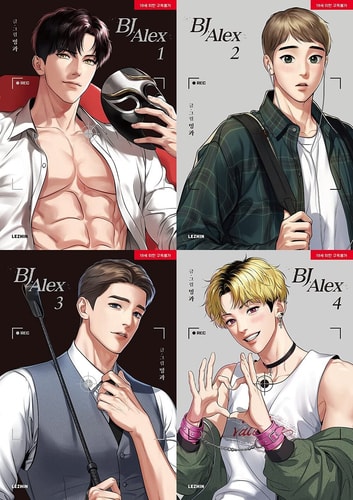 BJ Alex Vol 1~4 (With Dress Up Sticker) by Mingwa Korean Edition Manhwa Webtoon Manga Comics BJ 알렉스