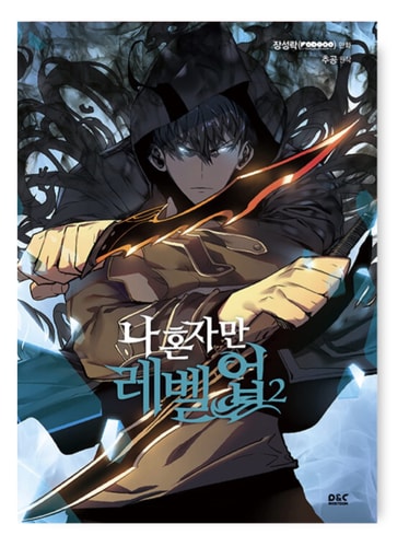 Solo Leveling Vol 2 (Korean edition) 나 혼자만 레벨업 2 (Comic)