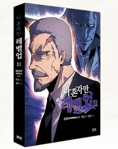 나 혼자만 레벨업 11
