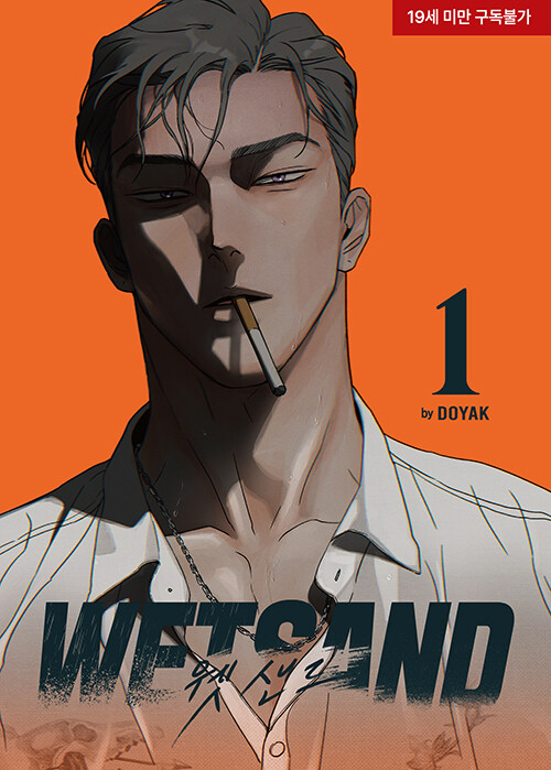 Wet Sand [Manhwa] Vol. 01