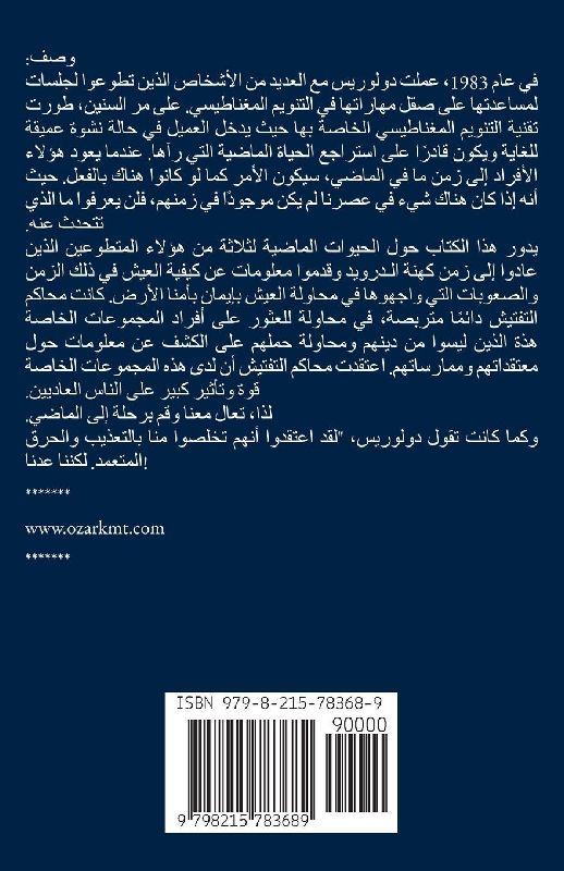 قرون الإلَهَة