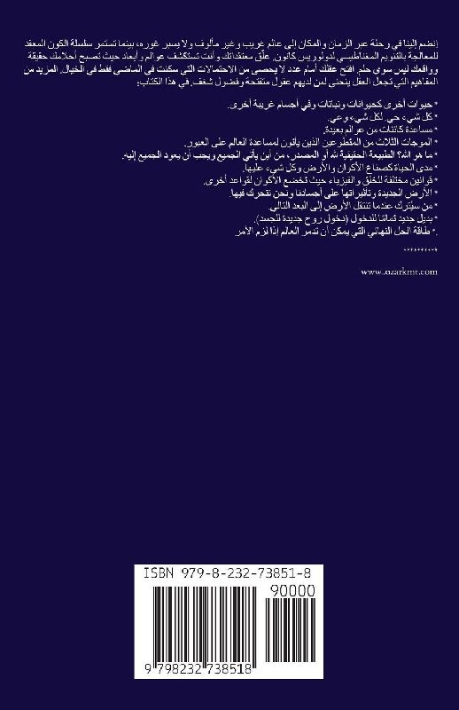 الكِتَابُ الثَّالِثُ الكَوْنُ المُعَقَّ&