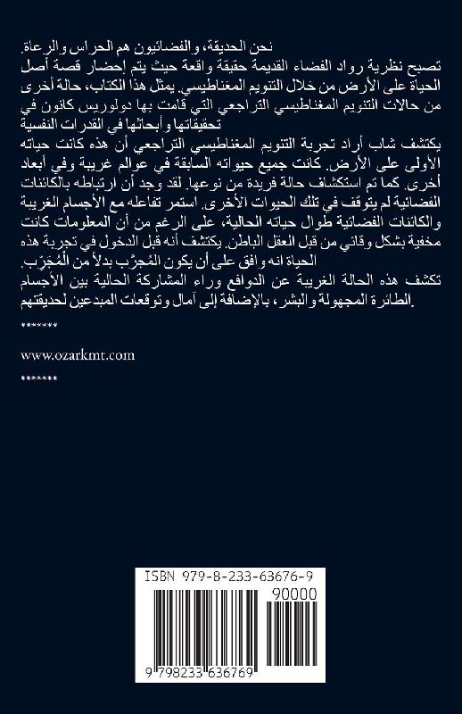 حراس الحديقة