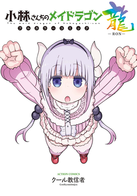 Miss Kobayashi's Dragon Maid in Color! - Double-Chromatic Edition