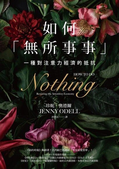 How to Do Nothing