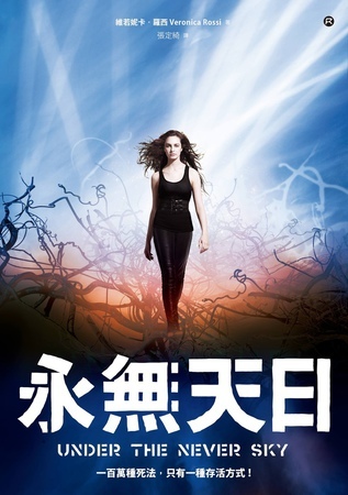 Under the Never Sky