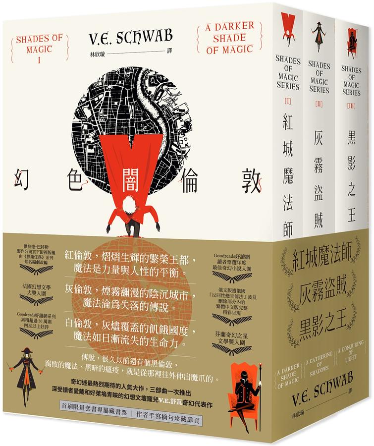 Shades of Magic Trilogy: A Darker Shade of Magic, a Gathering of Shadows, a Conjuring of Light (3 in 1 Set)