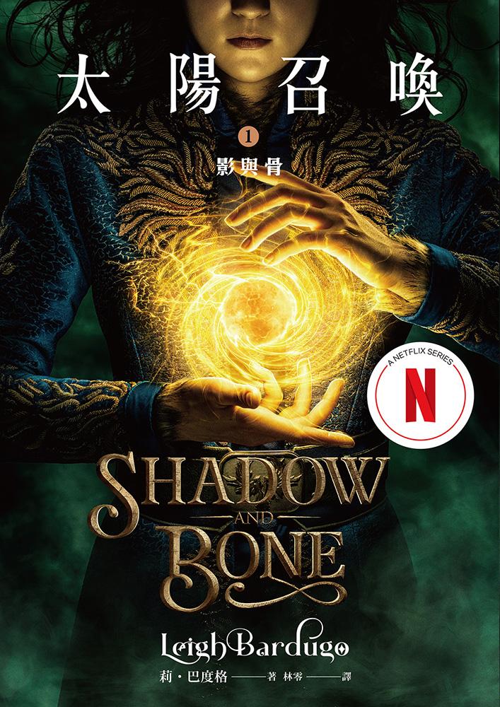 Shadow and Bone