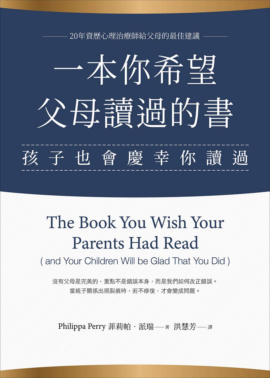 The Book You Wish Your Parents Had Read (and Your Children Will Be Glad That You Did）