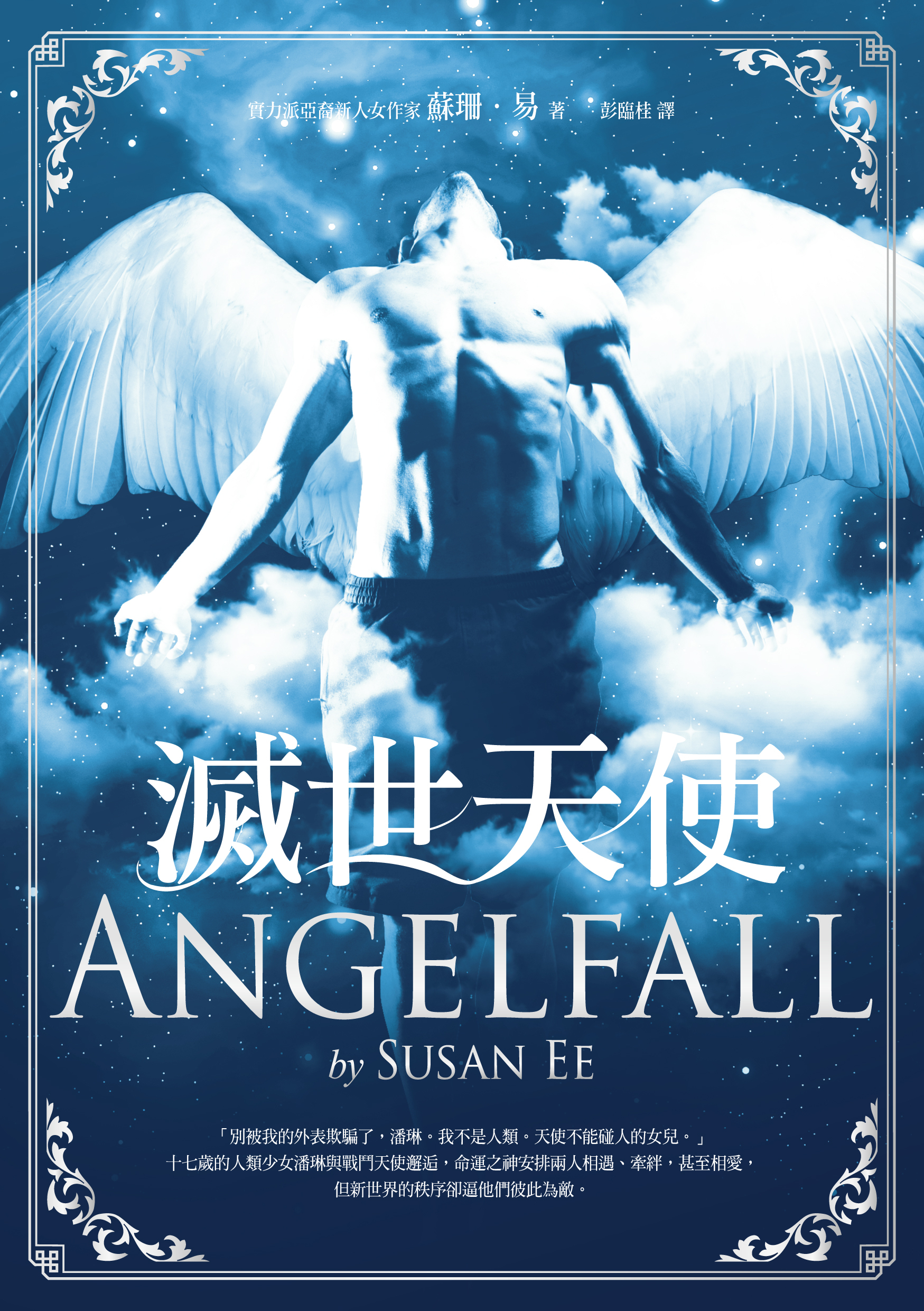 Angelfall (Penryn & the End of Days, Book1)