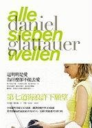 Alle Sieben Wellen