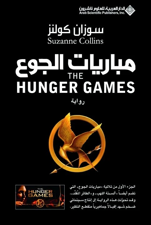 The Hunger Games