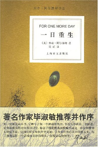 Nur einen Tag noch / For one more day (Chinesisch)
