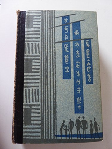 VICKI BAUM: Hotel Shanghai