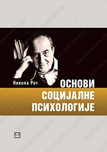 Osnovi socijalne psihologije