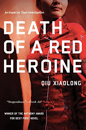 Death of a Red Heroine (An Inspector Chen Investigation Book 1)