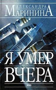 JA umer vchera
