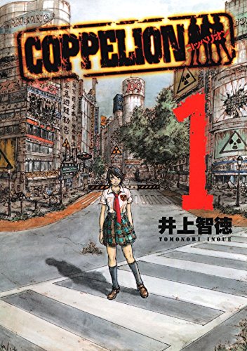 COPPELION Vol. 1