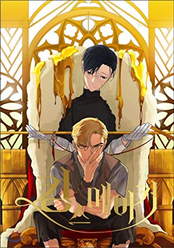 Kings Maker 1