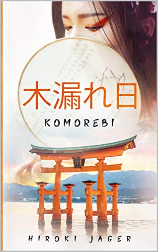 木漏れ日: komorebi: Teil 2 (Yakusoku)