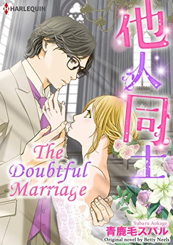 The Doubtful Marriage: Harlequin comics
