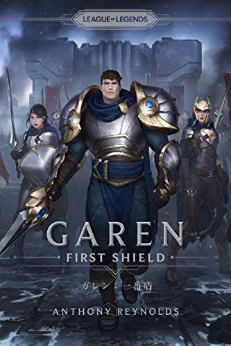 Garen: First Shield