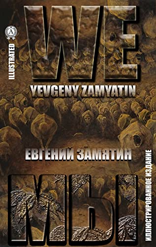 Yevgeny Zamyatin. We, Евгений Замятин. Мы