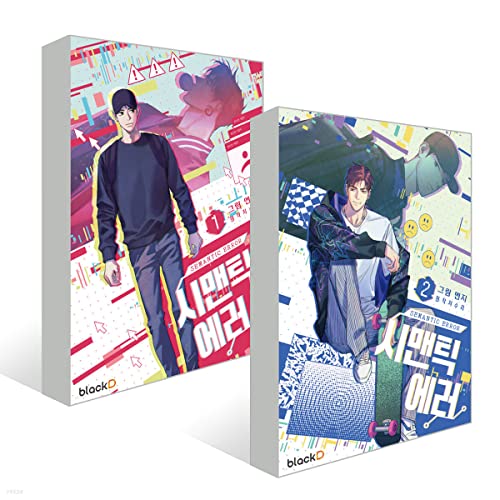 Semantic Error SEASON 1 Vol.1,2 Set WEBTOON COMIC BOOK Manhwa Watcha Drama Korean