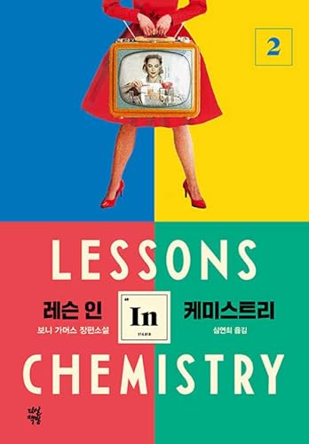 Lessons in Chemistry