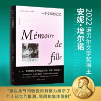 Mémoire de fille (Girl's Memory) (Chinese Edition)