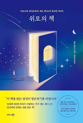 The Comfort Book