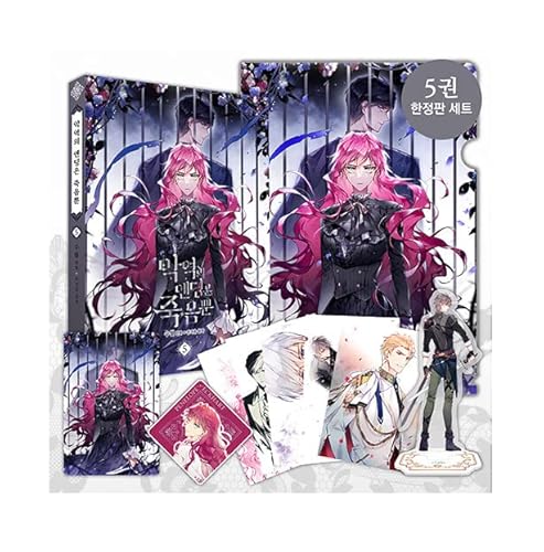 Villains Are Destined to Die Vol 5 Limited Edition Set (Death Is The Only Ending for the Villain) Korean Manhwa