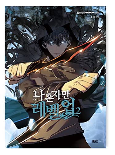 Solo Leveling Vol 2 (Korean edition) 나 혼자만 레벨업 2 (Comic)