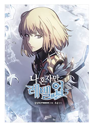 Solo Leveling Vol 5 (Korean edition) 나 혼자만 레벨업 5 (Comic)