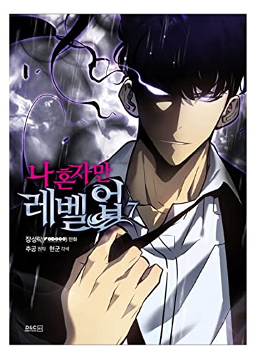 Solo Leveling Vol 7 (Korean edition) 나 혼자만 레벨업 7 (Comic)