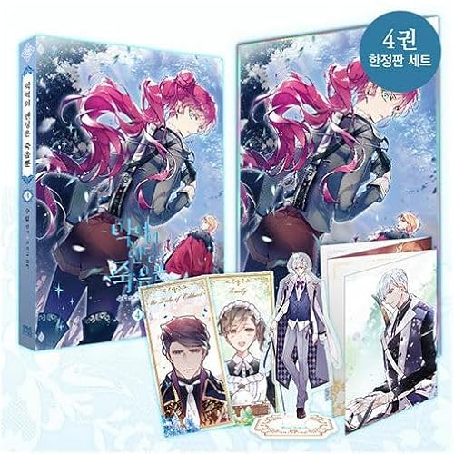 Villains Are Destined to Die Vol. 4 Limited Edition Set (Death Is the Only Ending for the Villain Vol 4)