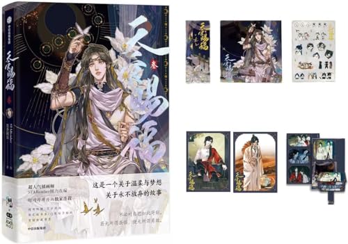 Heaven Official's Blessing (3)