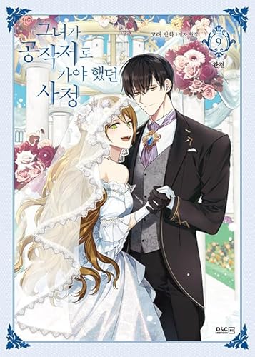 Why Raeliana Ended Up at the Duke's Mansion, Vol. 9 (Final Chapter)(The Reason Why Raeliana Ended Up at the Duke's Mansion)
