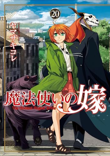 The Ancient Magus' Bride Vol. 20