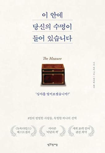 The Measure
