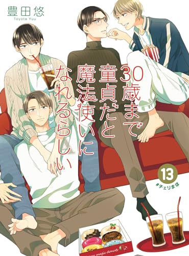 Cherry Magic! Thirty Years of Virginity Can Make You a Wizard?! 13 (English Edition)